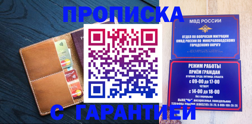 прописка 2025 в Владимире