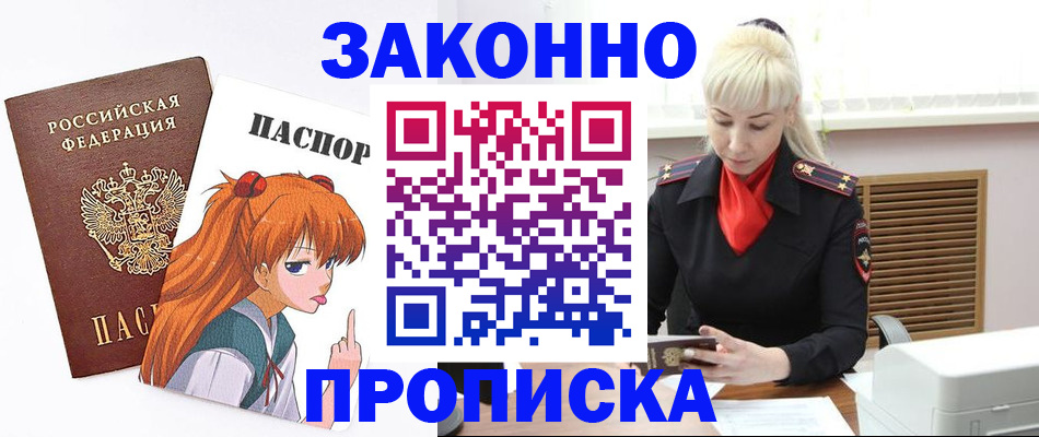 временная регистрация адрес в Владимире